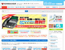 Tablet Screenshot of bs-network.co.jp